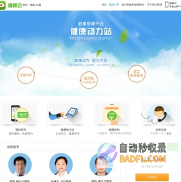 健康云-久康云