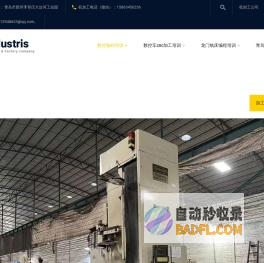青岛数控培训-城阳数控加工培训-青岛数控编程培训学校-胶州模具编程培训班-即墨加工中心加工编程培训机构-黄岛开发区数控编程培训