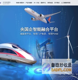 北京中恒电国际信息技术有限公司