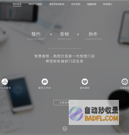 简约网-预约系统-在线预约管理平台