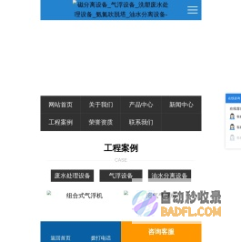 磁分离设备_气浮设备_洗塑废水处理设备_氨氮吹脱塔_油水分离设备-山东金双联环保设备有限公司-山东金双联环保设备有限公司