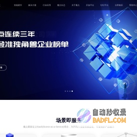 魔点科技丨专注于人工智能场景化应用