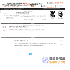汽车吊_随车吊_吊车生产厂家_东方特汽-河南东方特种车辆制造有限公司