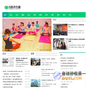 名医养生网