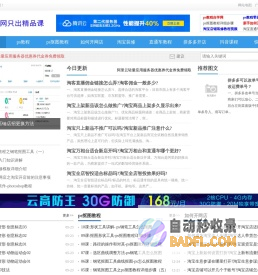 ps教程自学网,ps新手入门教程,ps入门基础教学,ps学习入门教程