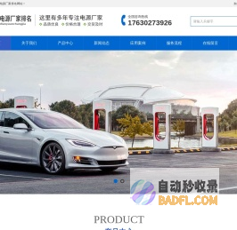 ups电源厂家排名-家兴网络技术工作室