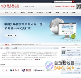 广州市福思特科技有限公司---www.fstgs.com 国内多媒体教学系统制作基地!
