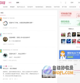 她理财网·财女养成社区-女性理财投资-家庭理财知识理财规划