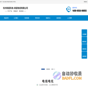 杭州联超机电有限公司【官方网站】