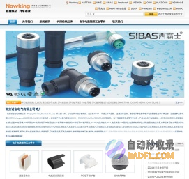 HARTING,ILME,Sibas,Amphenol连接器,塑胶五金_南京诺金电气有限公司_Nanjing Nowking Electric Co,Ltd