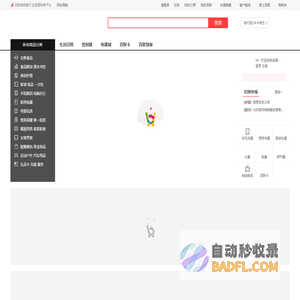 百联网上商城-全渠道电商网站（BL.COM）-正品低价、品质保障、货到付款、配送及时、放心服务、轻松购物！