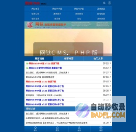 网钛CMS(OTCMS) - 快速搭建简单好用的文章新闻站、资源站、素材网、知识付费站、短剧推广站、采集站、图片站、下载站、企业官网等