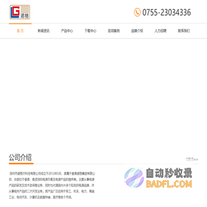 诺格尔官网--首页