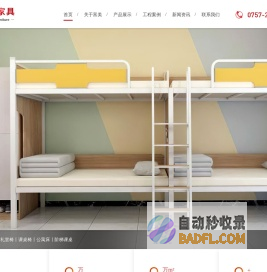 课桌椅|公寓床|广东富美家具实业有限公司,专业生产,性价比,高的企业_广东富美家具实业有限公司