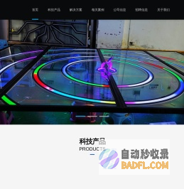珠海多玛自动门|酒吧网红门|智能掌纹科技门|触摸感应网红门