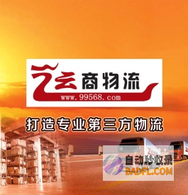 北京云商物流-专业的第三方物流管理公司-北京环亚运商物流有限公司支持