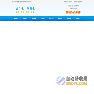 隧道人员定位门禁系统  工地劳务实名系统 工地VR安全体验馆 VR/AR党建 智慧党建 智慧工地 数字党建 数字展厅 - 福建八通智能科技有限公司