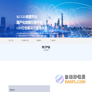 河南航天金穗征信有限公司