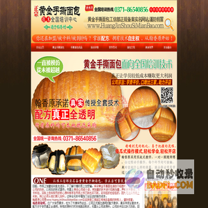 正宗黄金手撕面包加盟培训中心-翰香原台湾手撕面包总部
