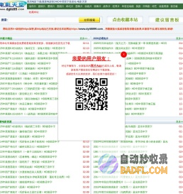 电影天堂_电影下载_高清首发