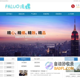 泉州装修_泉州家装_泉州装饰设计施工_泉州装修网