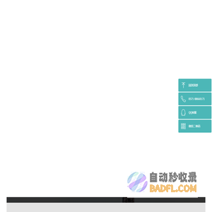 公司首页-杭州勤耀广告有限公司