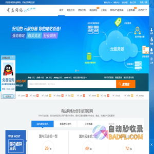 有益网络-14年专业云服务器领域