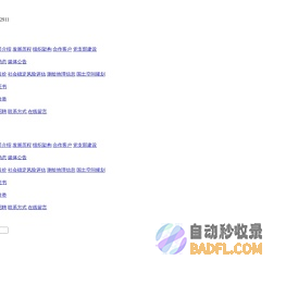 博文房地产评估造价集团有限公司