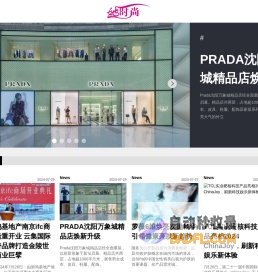 她时尚最潮的时尚品牌门户网站