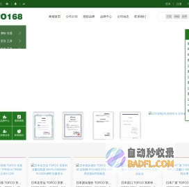 精工汇-日本工业品一站式采购 藤野贸易（广州）有限公司 - ASONE,TRUSCO,AND,MITUTOYO,CCS,EYE,SEN