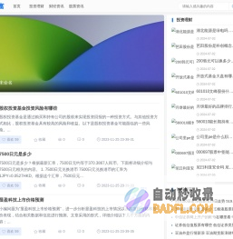 鹏子财富