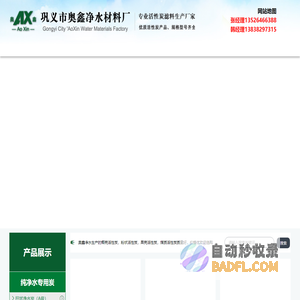 「奥鑫净水材料」空气净化活性炭_粉柱状_椰果壳活性炭_污水处理活性炭厂家