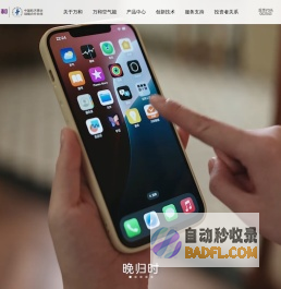 热水器_燃气热水器_厨房电器品牌-广东万和新电气股份有限公司