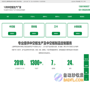 上海中空板厂家_昆山中空板周转箱_中空板周转箱-上海晔翔包装材料有限公司
