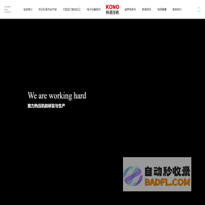 热压机-防火板压机-云母板热压机-塑料地板热压机--常州市科诺电子科技有限公司