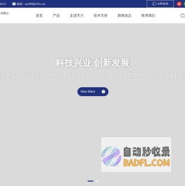 河南天力电气设备有限公司|天力电气【官方网站】南阳天力变压器