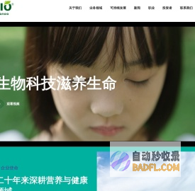 嘉必优生物技术(武汉)股份有限公司