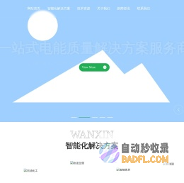 新乡市万新电气有限公司