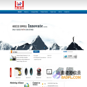 Shenzhen Xindedu Technology Co., Ltd-深圳市鑫德都科技有限公司官网