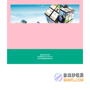 广州市百果园网络科技有限公司
