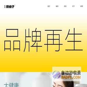麥奇品牌设计 - 深圳vi设计公司 - 深圳LOGO标志设计品牌策划设计公司-广州佛山企业包装设计网站建设设计-ip形象设计升级平面广告设计公司