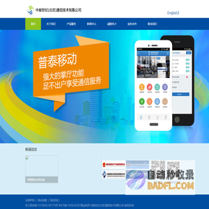 中邮世纪(北京)通信技术有限公司