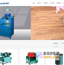 广州卓的宝玉石机械有限公司_专注宝玉石机械20年生产厂家