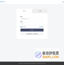 登录 – 传宝文化艺术品交易中心