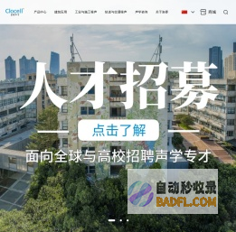 洛赛声学