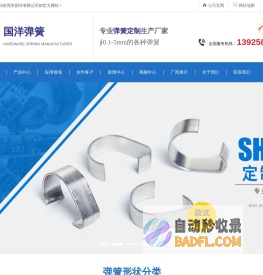 东莞弹簧厂家|拉伸|压缩|扭转|电池|异型|五金定制弹簧厂-国洋弹簧