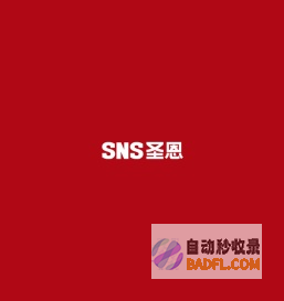 成都圣恩生物科技股份有限公司