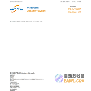 电子膨胀阀,鹭宫(saginomiya)电子膨胀阀—【北京嘉兴裕隆科技有限公司】