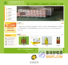 高芥酸菜籽油批发_核桃油_橄榄油_葡萄籽油_亚麻籽油批发【地源食品】