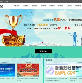 宁波软件开发公司-房产软件开发、网站建设--宁波宽易天地信息科技有限公司